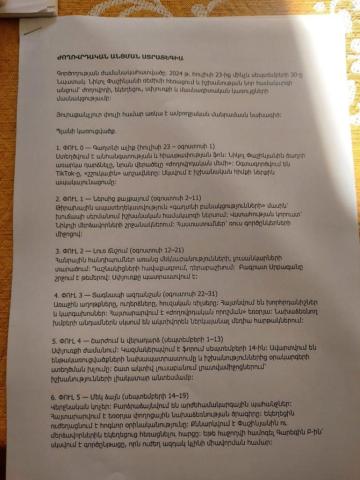 Փաշինյանը քաղաքական բռնшճնշումներ իրականացնելու համար օգտագործել է անհայտ մարդկանց կողմից 1 տարի առաջ պատրաստված, բայց այդպես էլ կյանքի չկոչված ինչ-որ թուղթ. «Սրբազան Պայքար»
