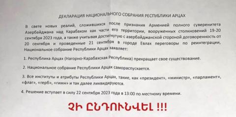 Ստորև ներկայացնում եմ ռուսալեզու բացառիկ փաստաթուղթ, որն Ադրբեջանի ղեկավարության կողմից ուղղվել է Արցախի նախագահ Սամվել Շահրամանյանին՝ Ազգային ժողով ներկայացնելու և ընդունելու պահանջով։ Այս մասին Ֆեյսբուքի իր էջում գրել է փաստաբան Ռոման Երիցյանը և հրապարակել է այդ փասթաթղթի լուսանկարը։  «Սամվել Շահրամանյանը, գիտակցելով նման քայլի իրավաքաղաքական և պատմական հետևանքները, մերժել է հռչակագրի ընդունման գործընթացը՝ պատճառաբանելով, որ պատգամավորական քվորում ապահովել հնարավոր չէ։  Իր հերթին Ադրբեջանի ղեկավարությունը