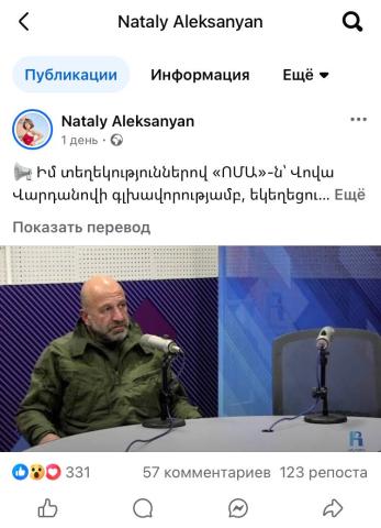 ՈՄԱ-ի հասցեին հերթական ապատեղեկությունը՝ հայ օգտատիրոջ կողմից