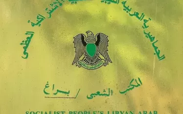 Լիբիան գաղութատիրությունից մինչեւ Ջամահիրիյա