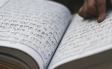 Իսլամ և իման