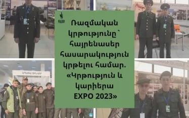 Expo razmakan