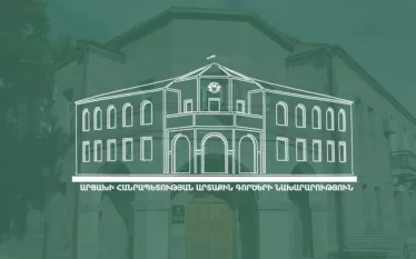 ԱՀ ԱԳՆ-ն հայտարարություն է տարածել