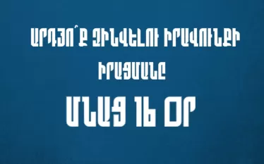 Մեր պայքարը շարունակելու ենք մինչև առաջին չզինված  քաղաքացին կարողանա ձեռք բերել իր առաջին զենքը․ Անվտանգային և ռազմամարզական ոլորտի ներկայացուցիչների միավորում