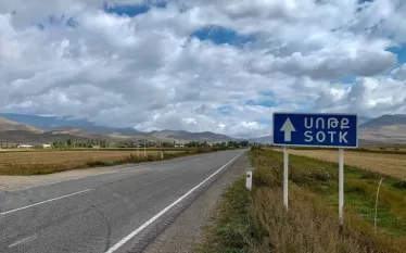 սոթք