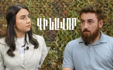 Արդյո՞ք դրական են «Զենքի մասին» օրենքի փոփոխությունները