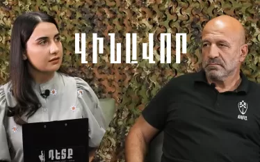 Բերձորի միջանցքի հարցը պետք է լուծվի ռազմական ճանապարհով. Վովա Վարտանով