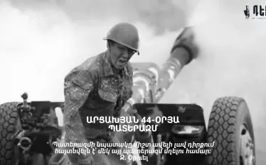 Detq