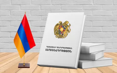 ՀՀ Սահմանադրություն