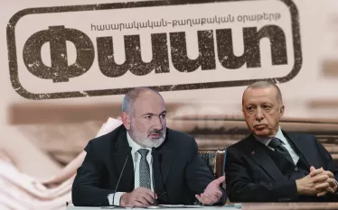 թուրան