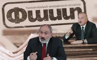 թշնամի