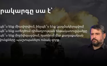 Վրթանեսյան