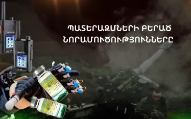 նորամուծություն