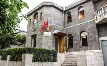 Արցախ