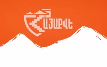 հա