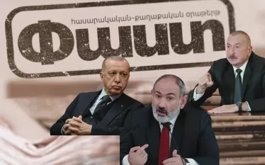 փաստ