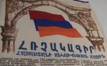 Անկախության հռչակագիրը 