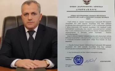 Արցախ