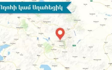 Գեղարդ