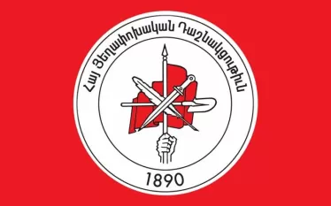 Հերթը հասավ Դաշնակցությանը Քիչ առաջ ապօրինի ձերբակալություններ և խուզարկություններ են իրականացվել ՀՅԴ մարզային կառույցների պատասխանատու ընկերների նկատմամբ։ Այս մասին հայտարարություն է տարածել ՀՅԴ ԳՄ–ն։  «ՀՅԴ անդամների նկատմամբ քաղաքական հետապնդումների այս նոր փուլը մեկնարկել է Փաշինյանի՝ Թուրքիա կատարած այցին զուգահեռ։  Անկախ զարգացումներից և բռնաճնշումների ծավալներից փաստում ենք. որևէ բռնաճնշում չի կարող մեզ լռեցնել, այսպիսի գործելաոճն, ի վերջո, ծնելու է համարժեք հակազդեցություն»,–ասված է հայտարարությունու