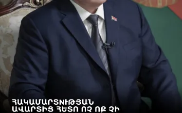 Նրա խոսքով՝ Միացյալ Նահանգները, եթե իր առաջնահերթությունները փոխվեն, կարող է պարզապես մոռանալ Ուկրաինայի մասին՝ մեջք շրջելով Իրանից, Եմենից կամ Թայվանից։