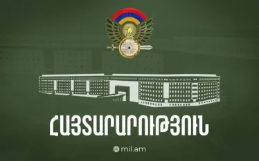 Պն
