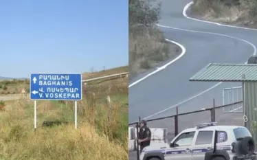Ճանապարհ