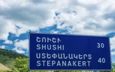 Շուշի
