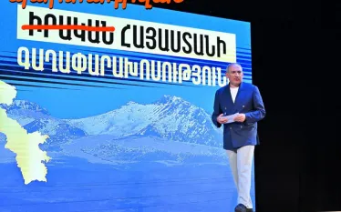 Նիկոլ