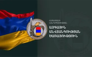 ԱԱԾ