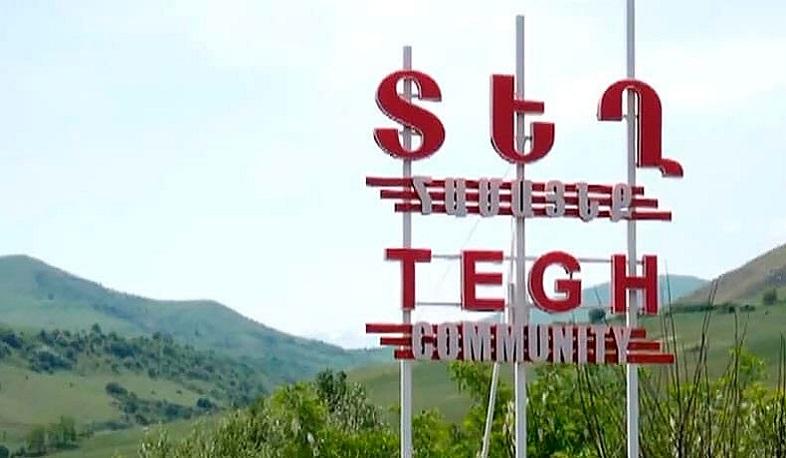 Սուրեն Պապիկյանը՝ Տեղ գյուղի մոտակայքում ադրբեջանական սադրանքի մասին