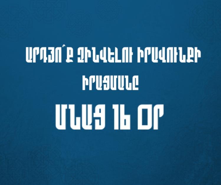 Մեր պայքարը շարունակելու ենք մինչև առաջին չզինված  քաղաքացին կարողանա ձեռք բերել իր առաջին զենքը․ Անվտանգային և ռազմամարզական ոլորտի ներկայացուցիչների միավորում