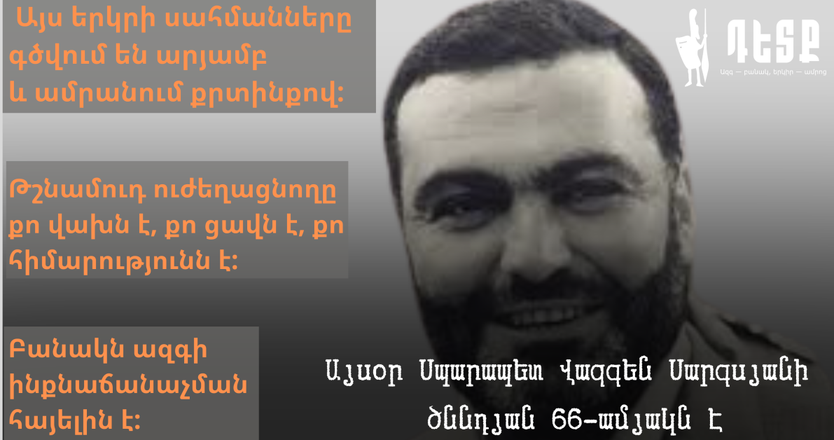 Սպարապետ