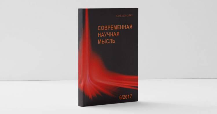 «Գեղարդ» հիմնադրամը բողոք է ներկայացրել «Современная научная мысль» ամսագրում հրապարակված հակահայկական պատմական կեղծիքների ու ակադեմիական խախտումների դեմ»:          