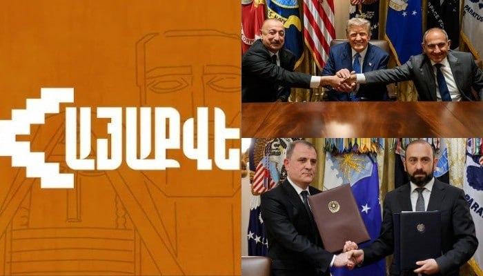 Հայաքվե