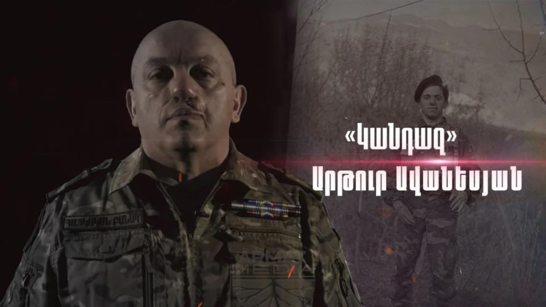 Կանդազ
