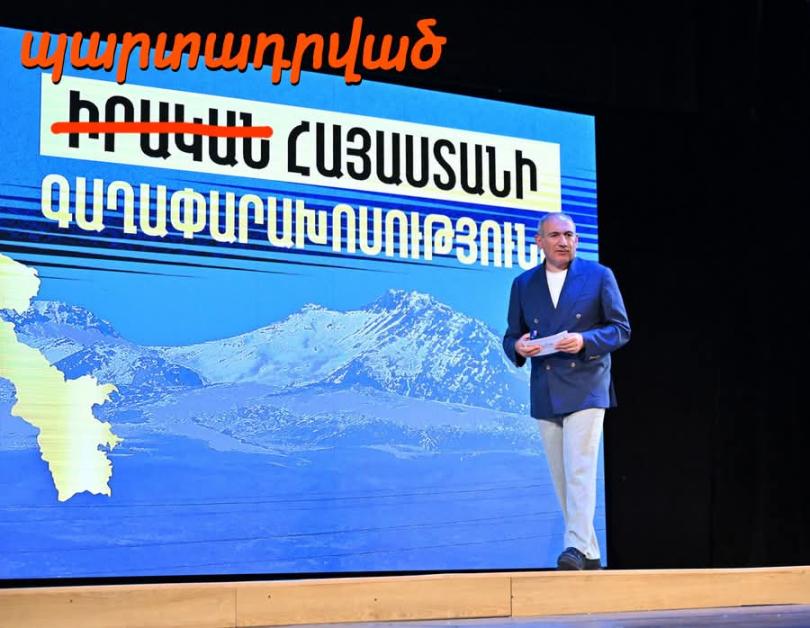 Նիկոլ