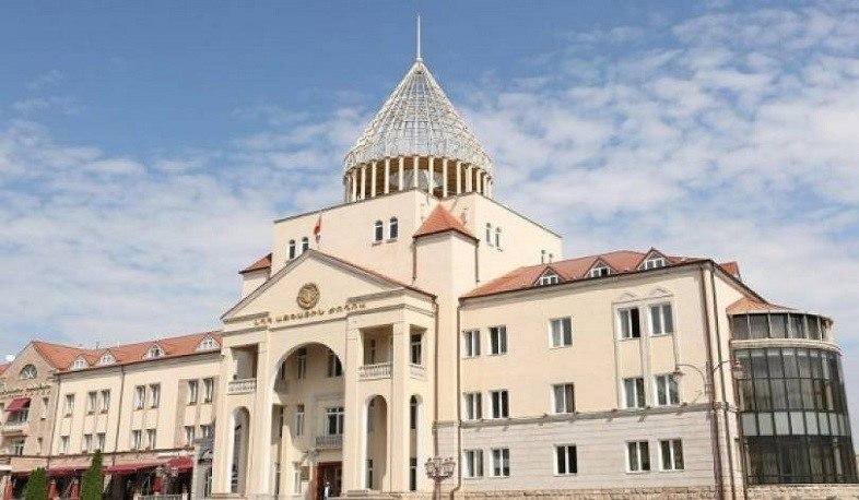 Արցախ
